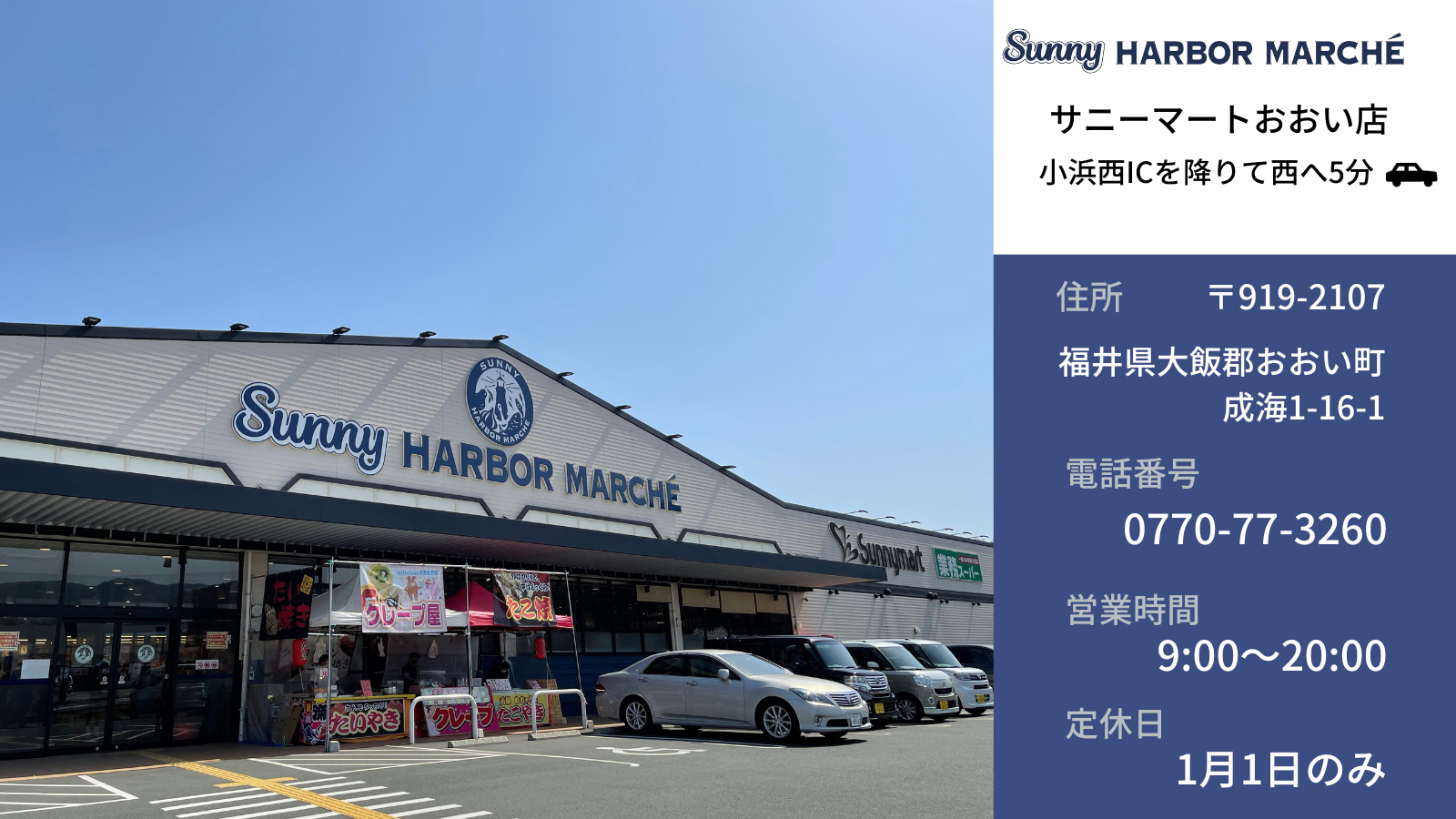 株)伴 製麺所 on X: 本日福井県高浜町のサニーマートで、鍋焼きうどんの特売をします！！  / X