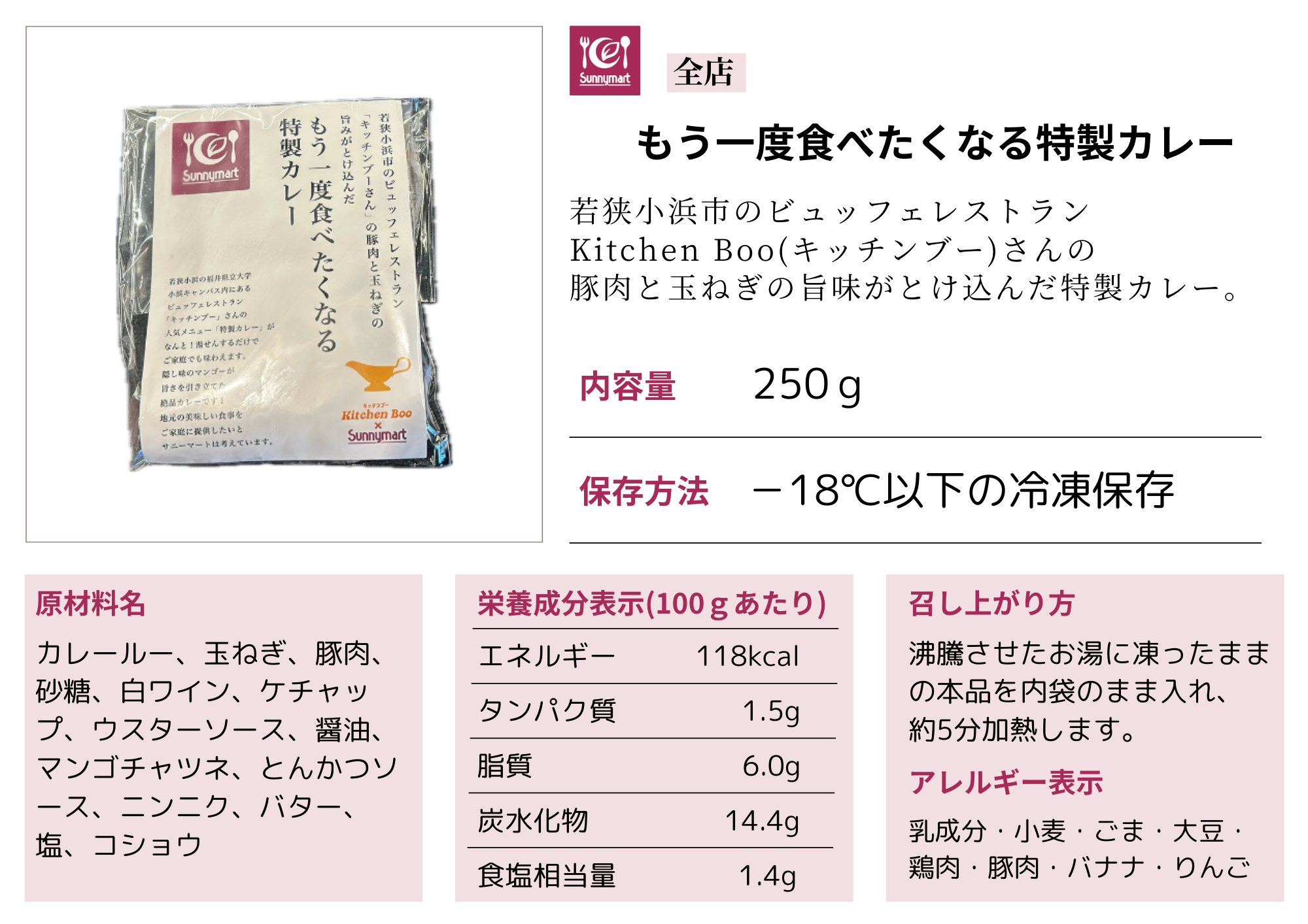 Boo特製カレー