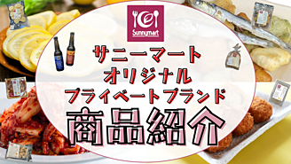 商品紹介